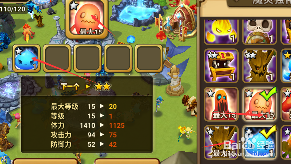魔灵召唤的魔灵如何升星