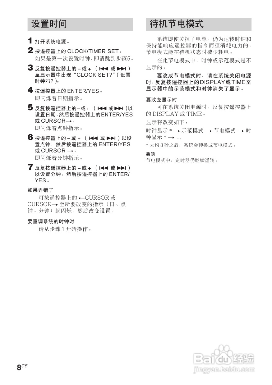 索尼CMT-C5迷你组合音响使用说明书:[1]