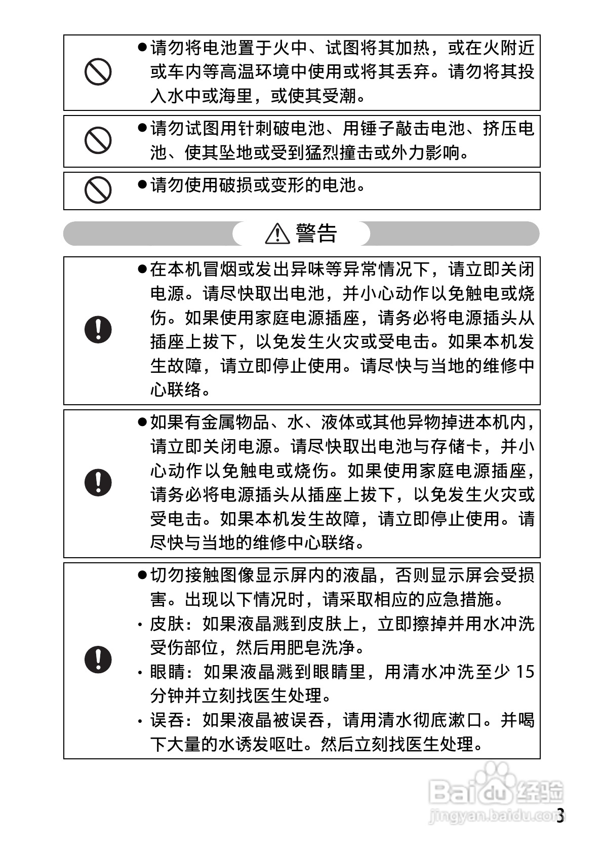 理光CX5数码相机说明书:[1]
