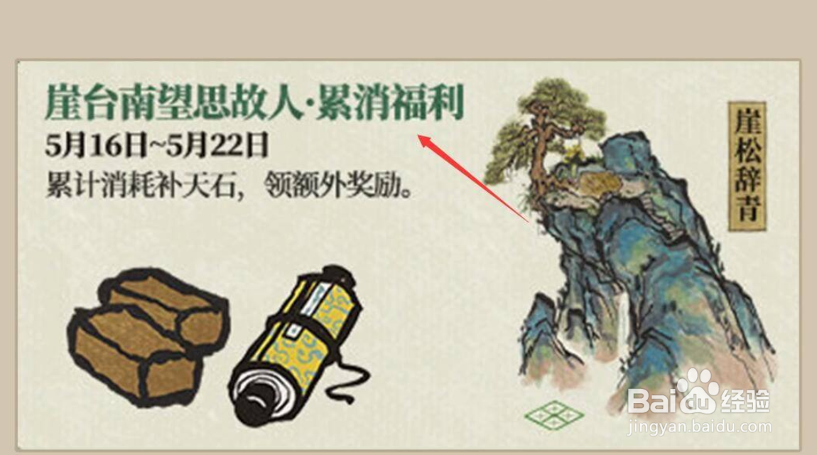 江南百景图黄泥怎么获得