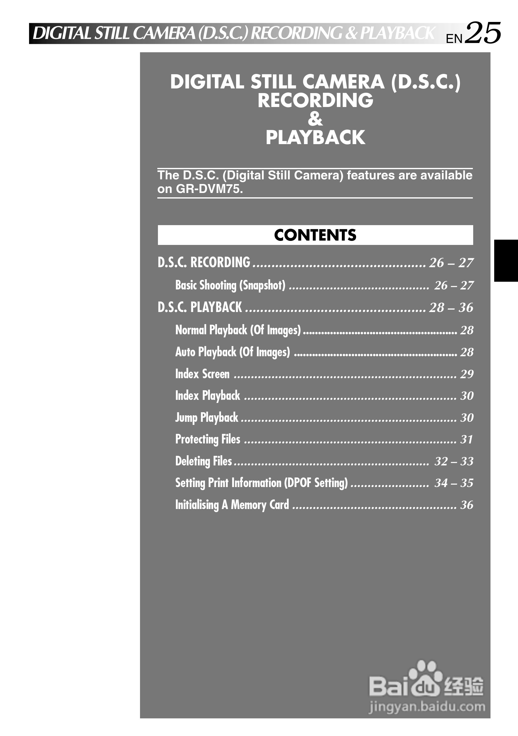 胜利JVC GR-DVM75数码摄像机使用说明书:[3]