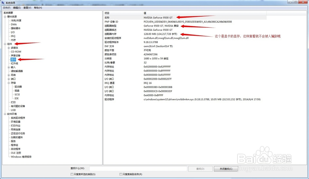 不用软件 查看自己电脑的配置