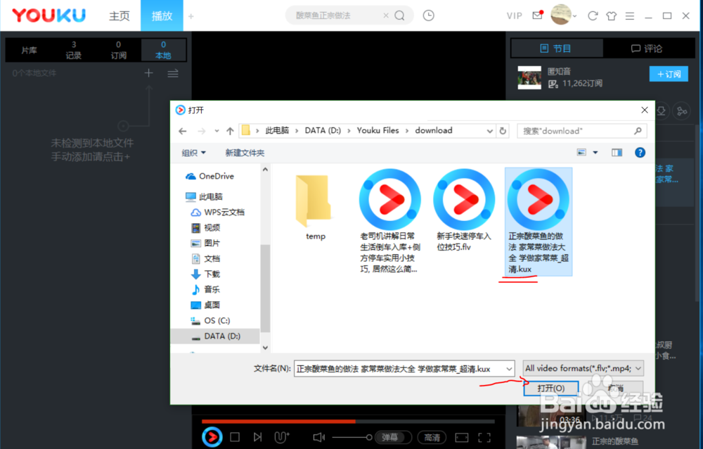 .kux文件怎么打开