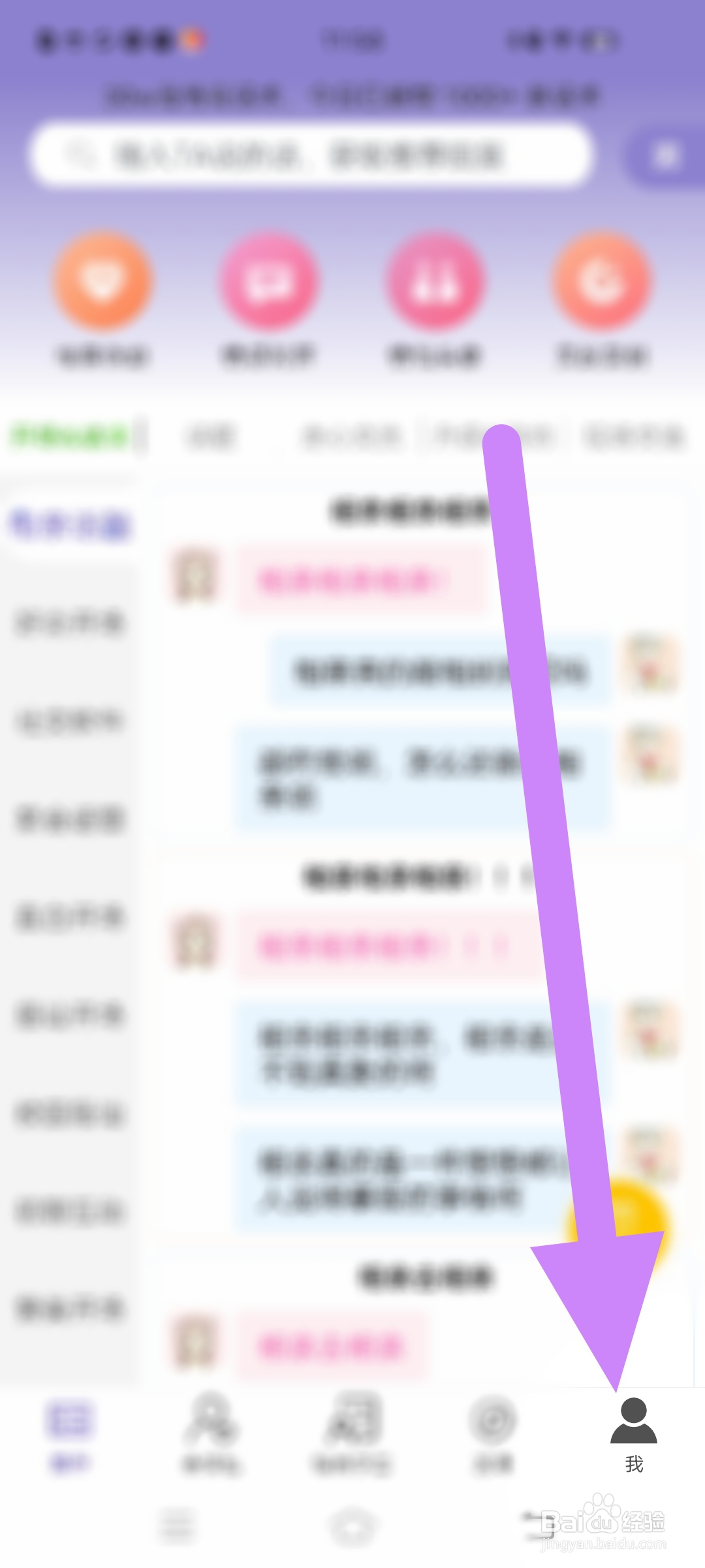 怎么在【高情商输入法】开启悬浮窗
