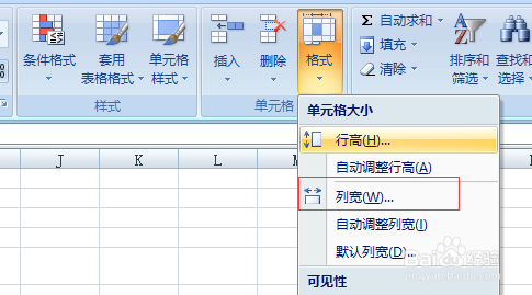 在excel中设置行高和列宽