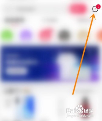 天猫APP没有提示音怎么回事