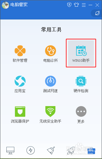 windows10升级助手怎么下载