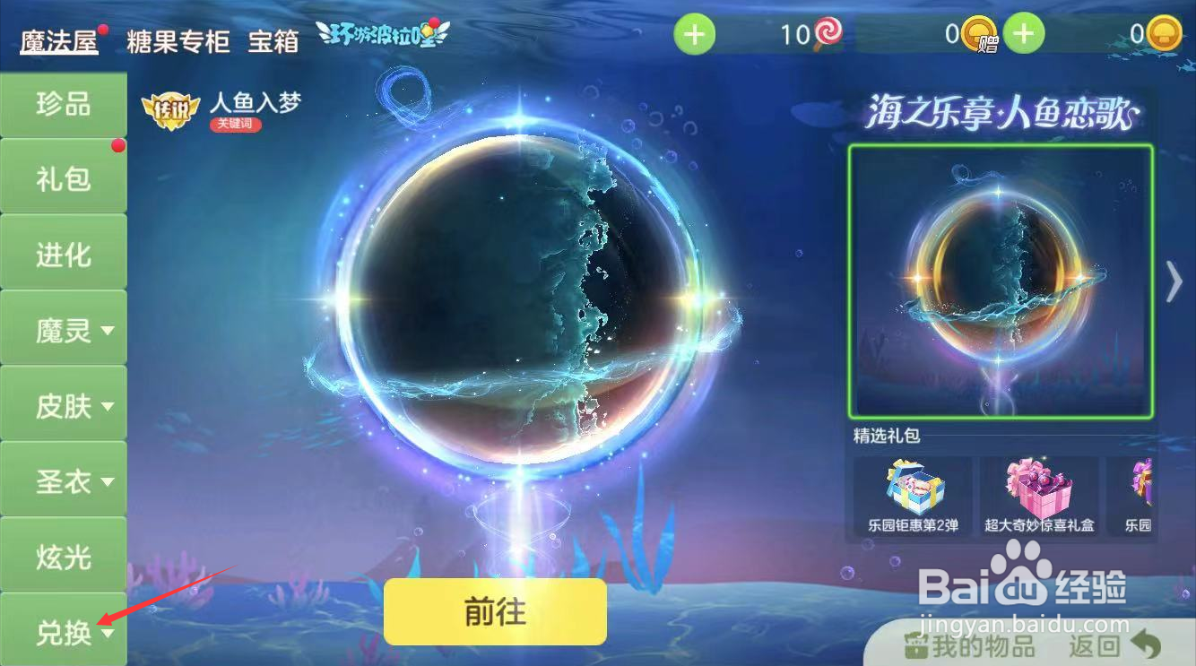 球球大作战暗夜封印怎么用