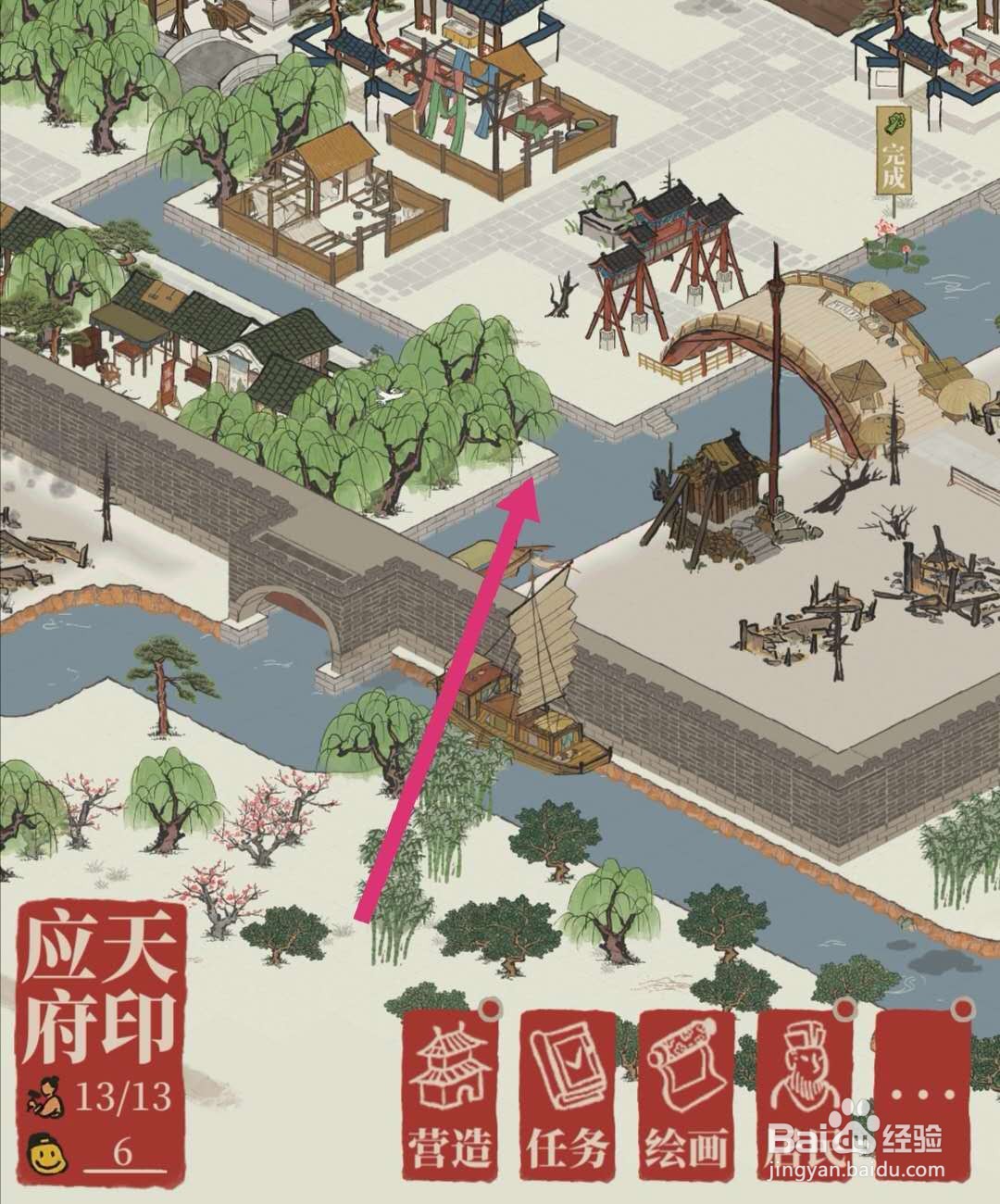 江南百景图码头在哪，江南百景图码头怎么找