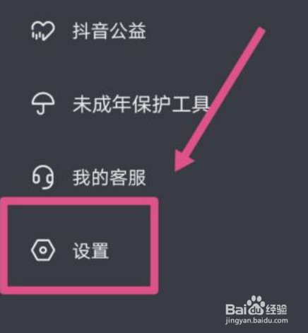 抖音如何切换账号登录