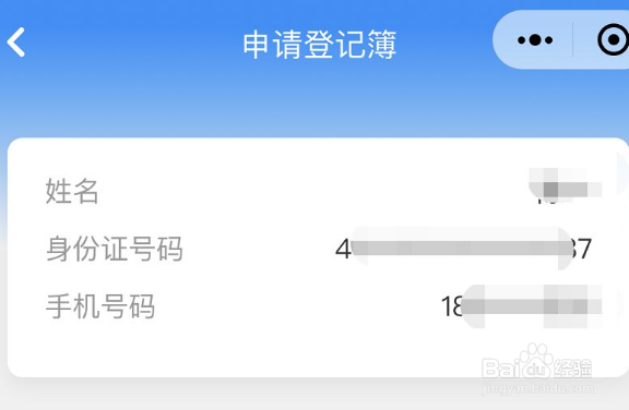 健康码声音怎么设置