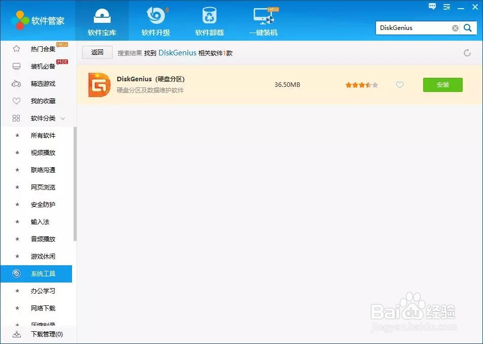 Windows 10 硬盘分区创建错误的解决办法