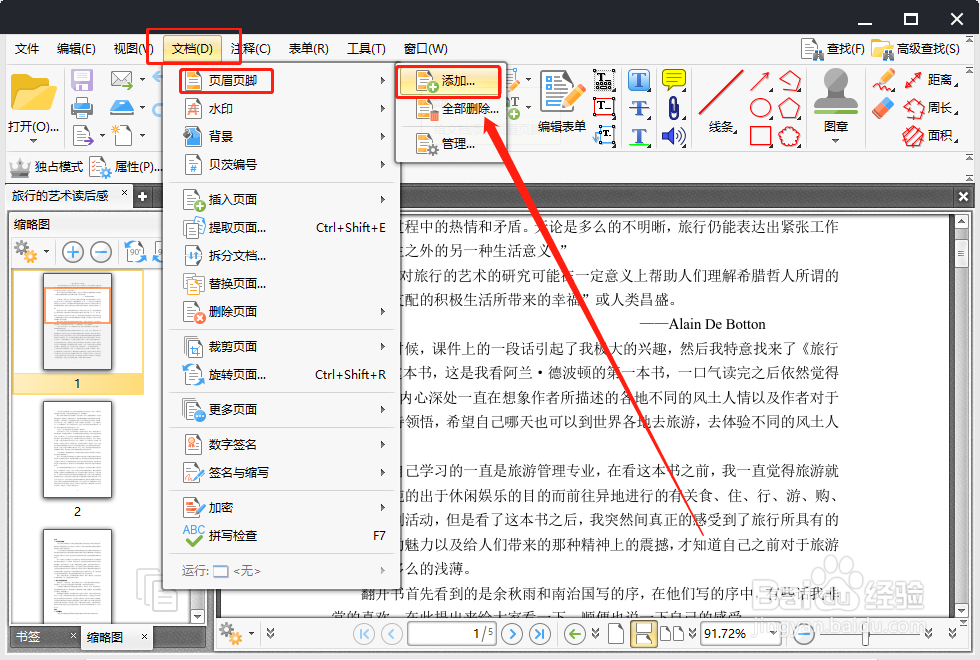 PDF页眉页脚怎么删除?