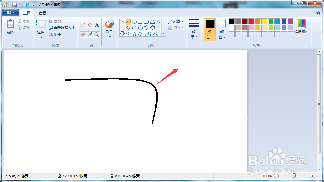 联想笔记本画图软件S型曲线怎么画