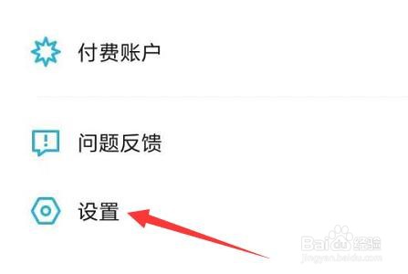 小宇宙如何进行清除图片缓存操作