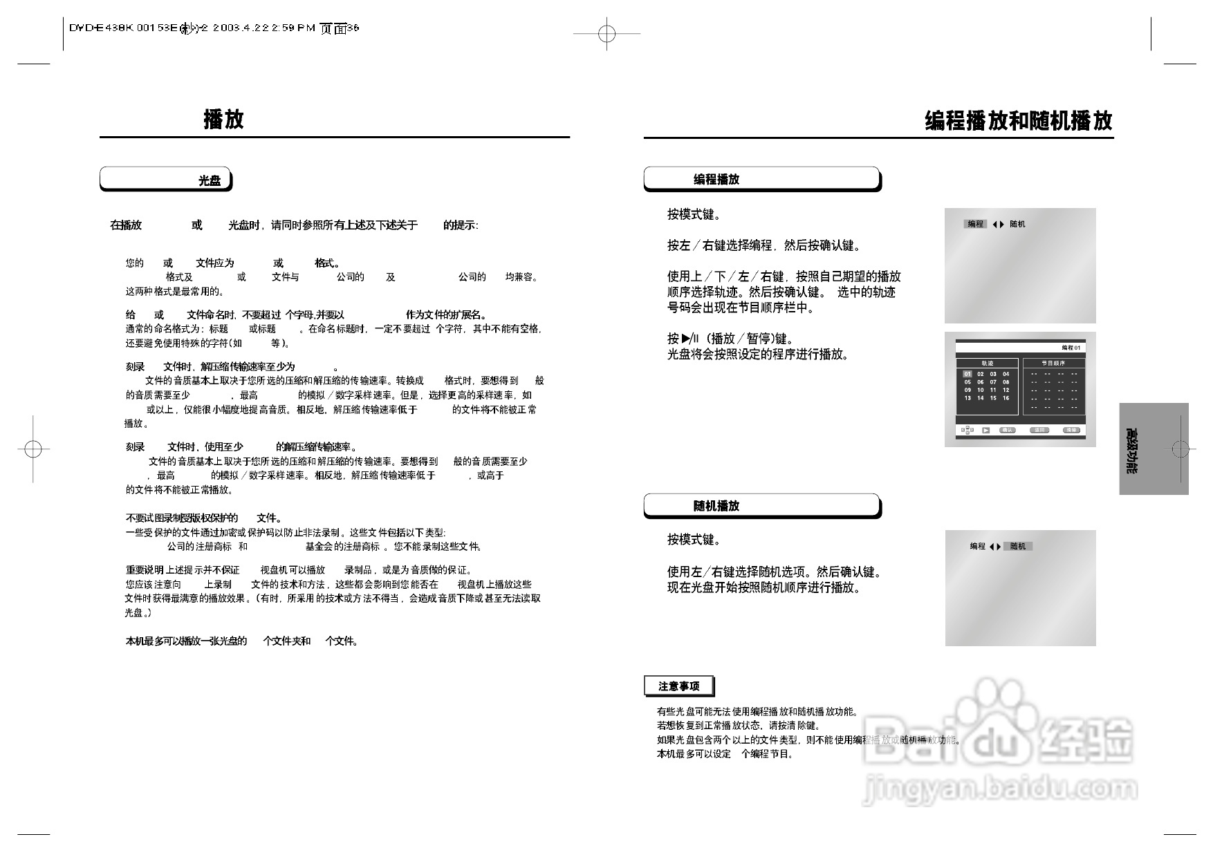 三星DVD-P438K使用说明书:[1]