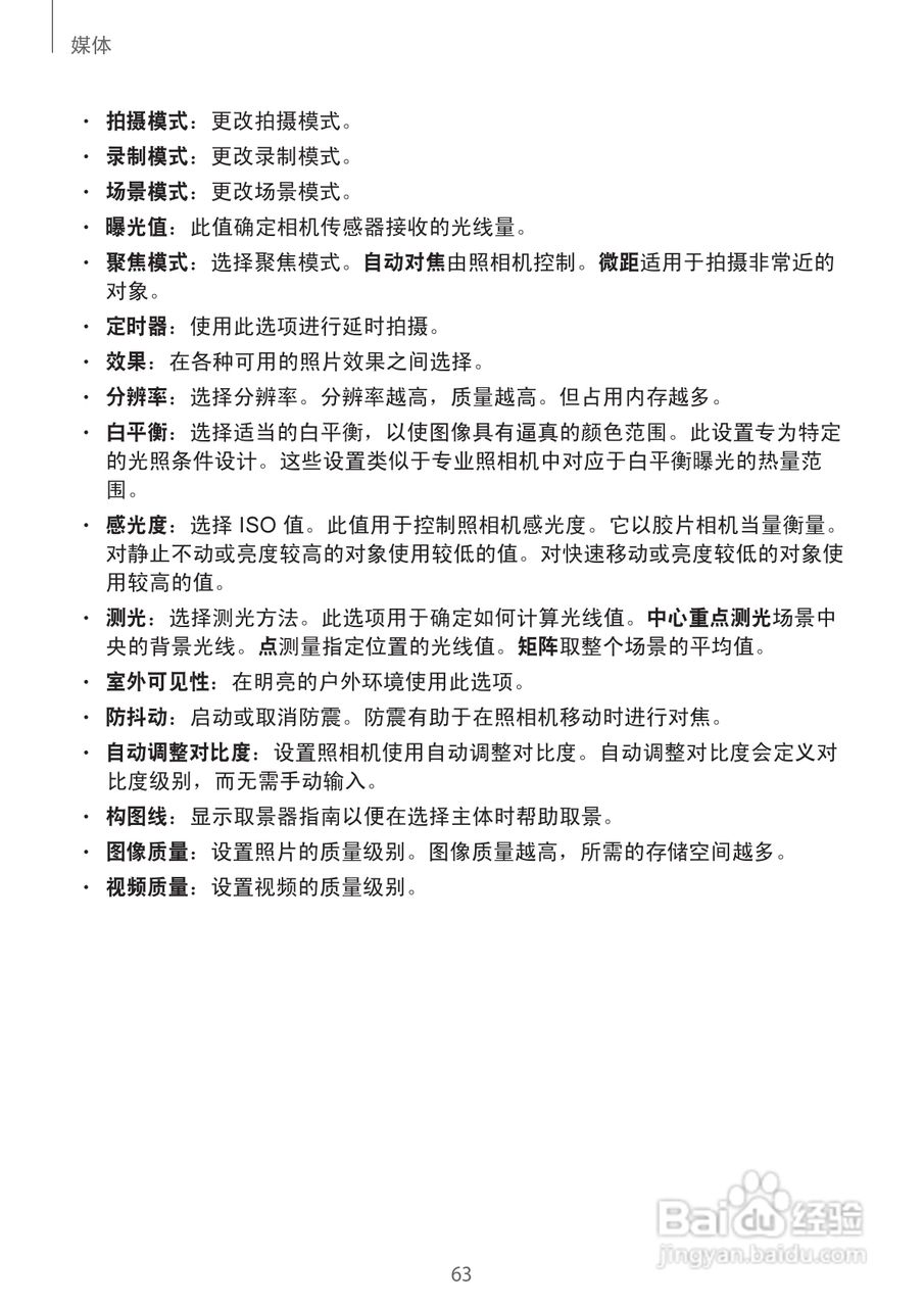 三星SCH-W2013手机说明书:[7]