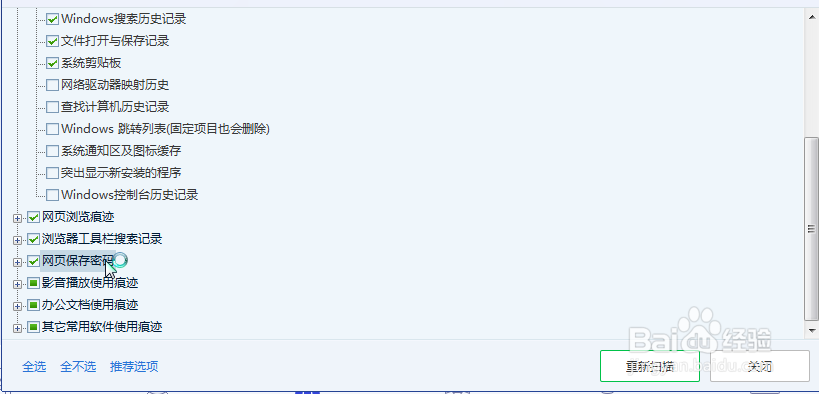如何彻底清除浏览器的账号密码登录记录