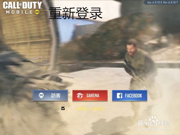 call of duty(使命召唤)手游如何设置中文