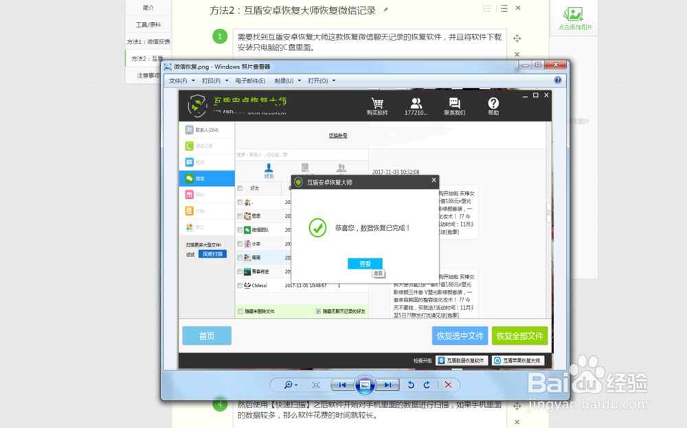 微信聊天记录咋恢复，删除的聊天记录应该咋恢复