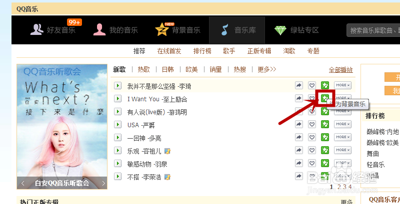 空间里的背景音乐怎么弄