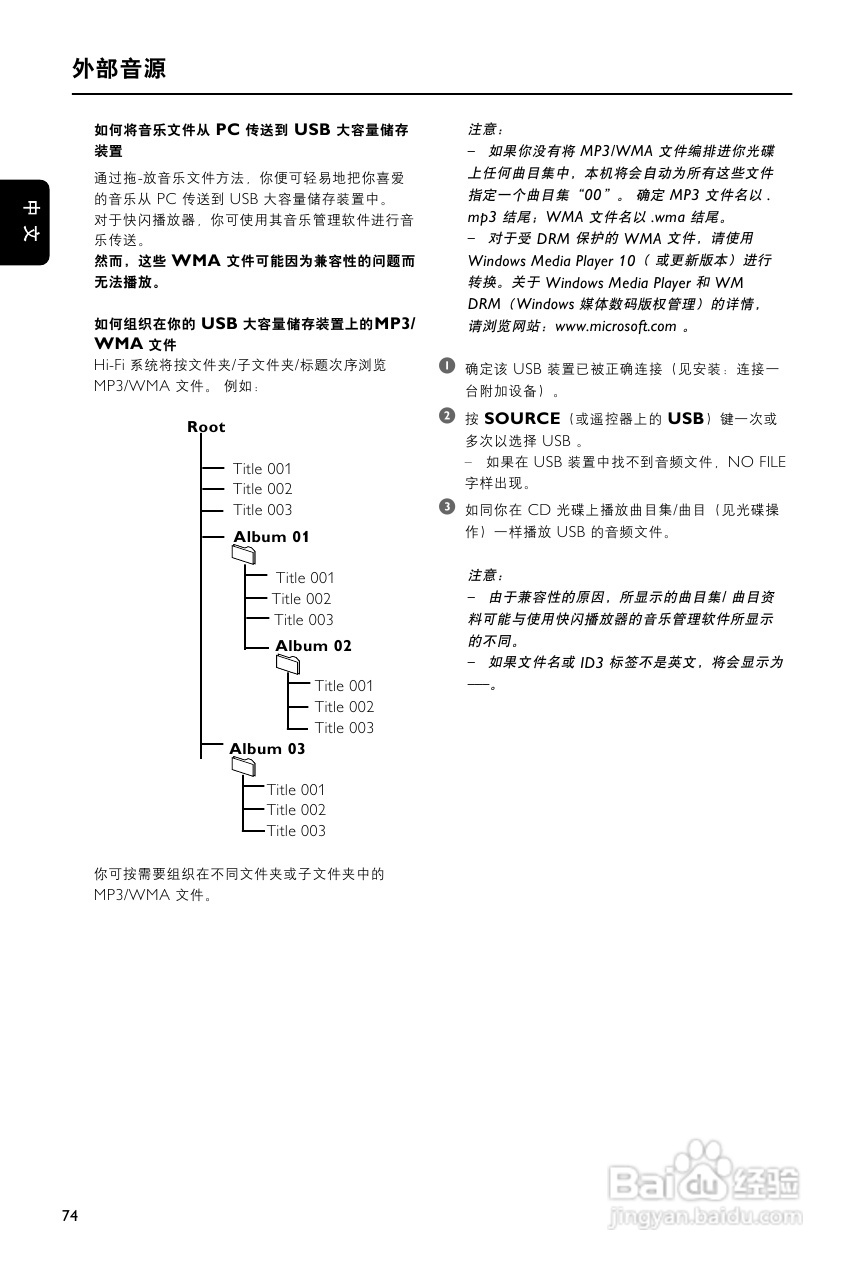 飞利浦MCD988/93 DVD微型影院使用说明书:[2]