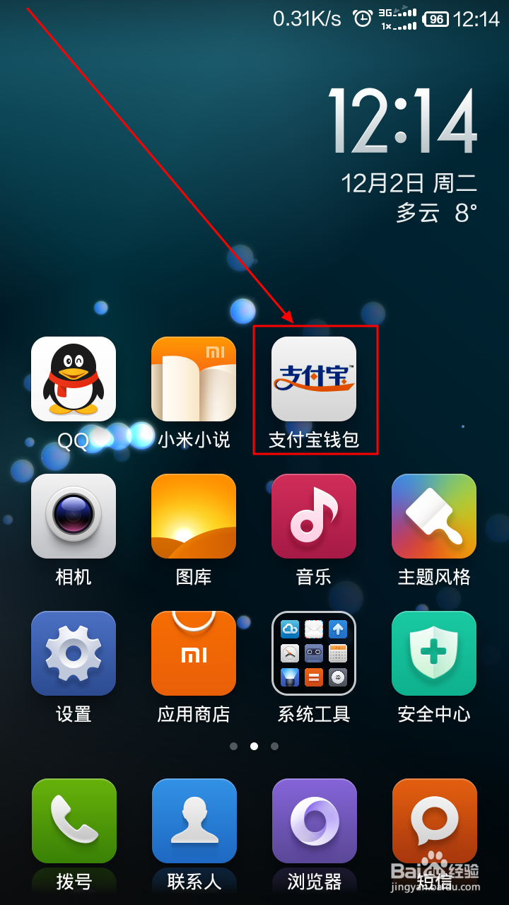怎么重置支付宝手势密码