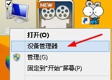 WIN8提示igfxTray Module已停止工作是怎么了?
