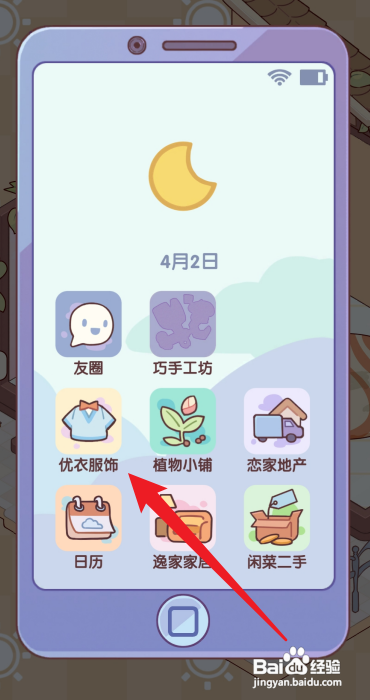 我的休闲时光怎么购买夏日围裙