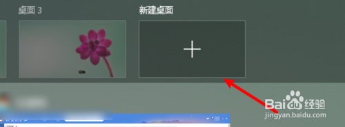 win10怎么创建多个桌面?