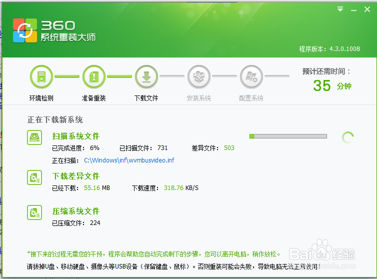 用360重装win7系统,重装电脑系统方法