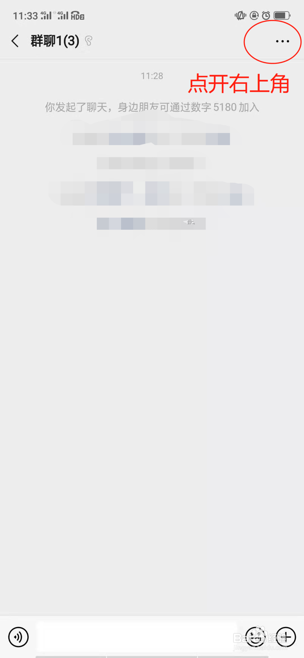 微信群如何转让群主？