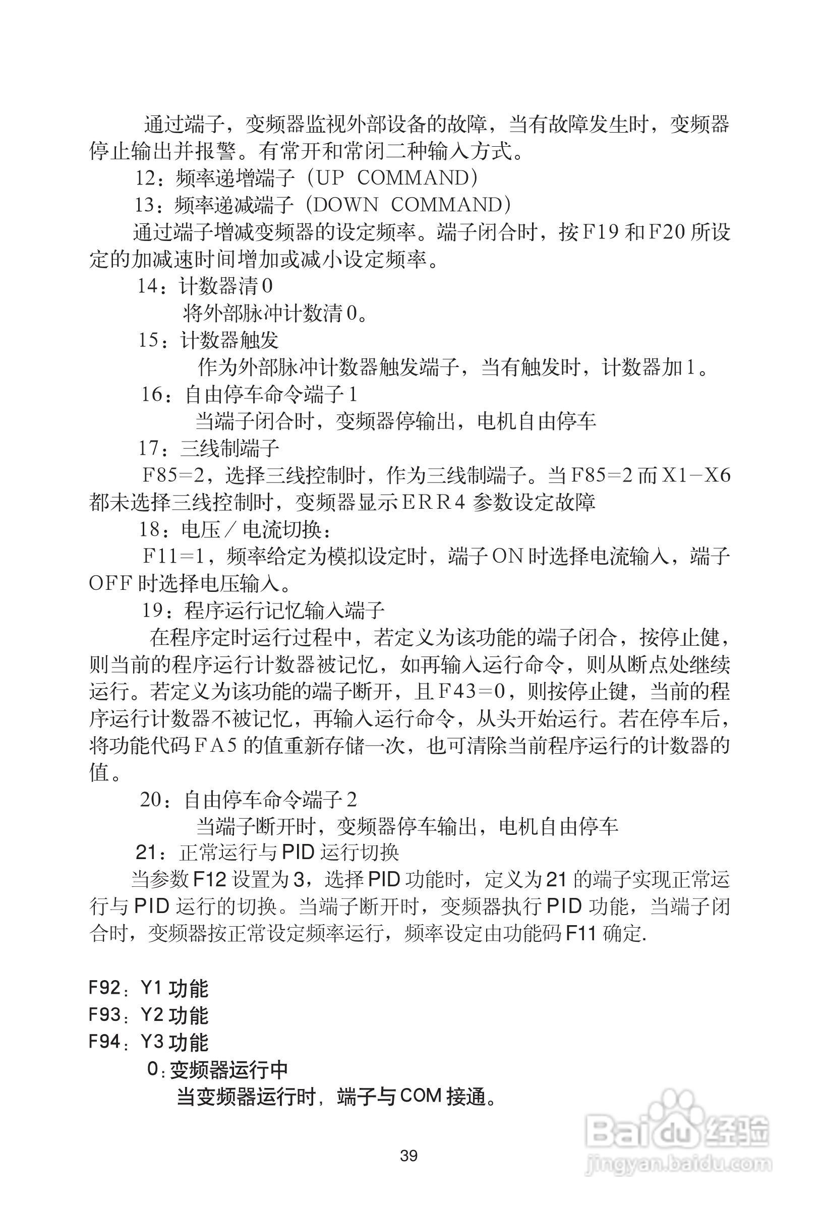 格立特(GREAT)VF10-280G3变频器说明书:[5]