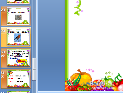 怎样删除多张连续幻灯片