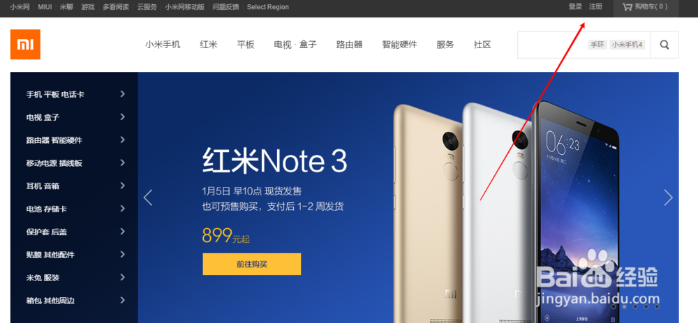 小米手机及其他小米系列产品出现问题怎么办
