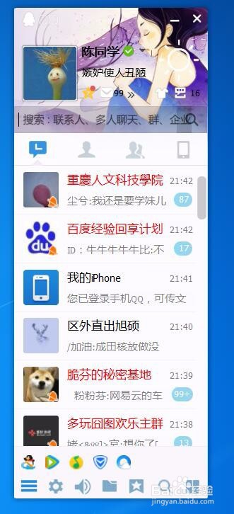 怎么用qq给手机传文件