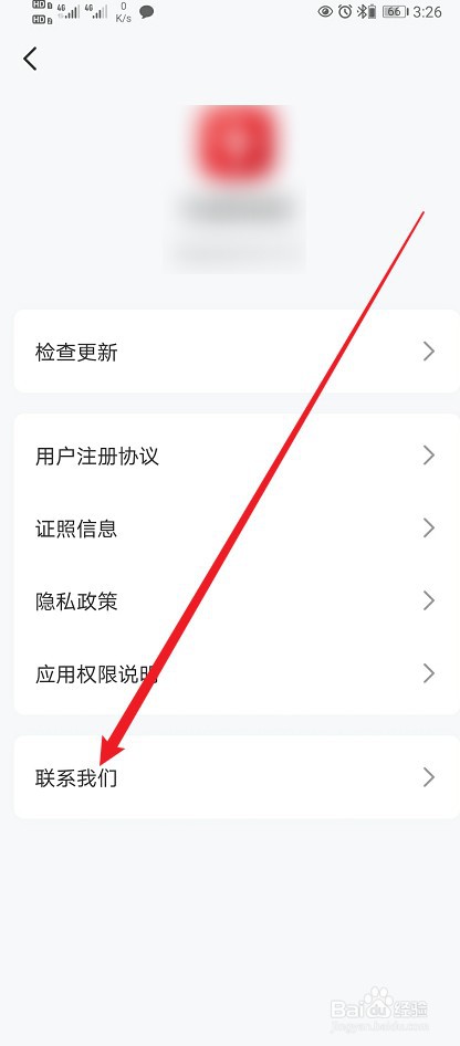 火把知识在哪查看【联系我们】的内容？