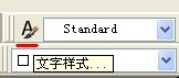 CAD教程之菜单栏：[4]文字样式