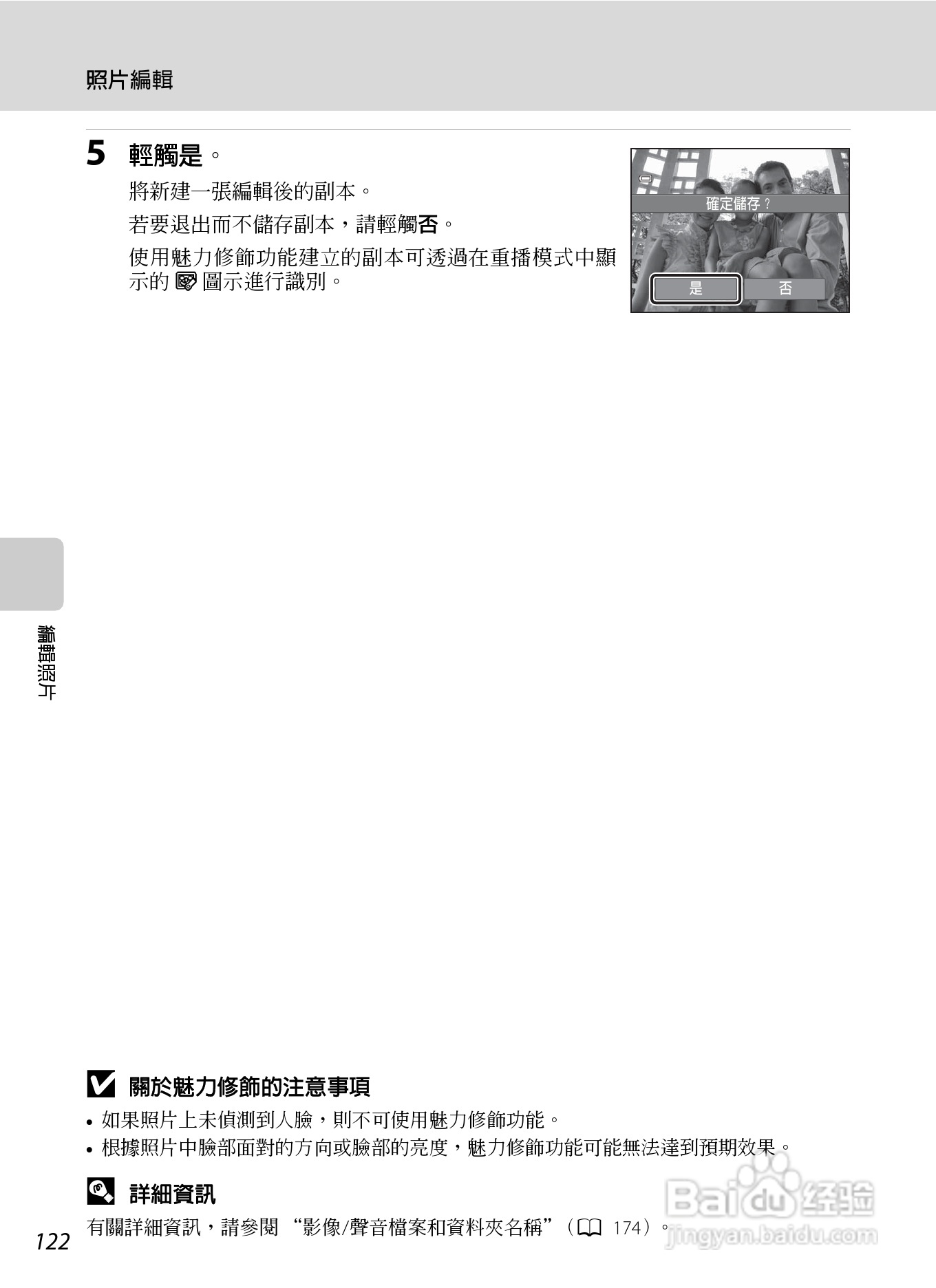 尼康COOLPIX S4150数码相机使用说明书:[14]