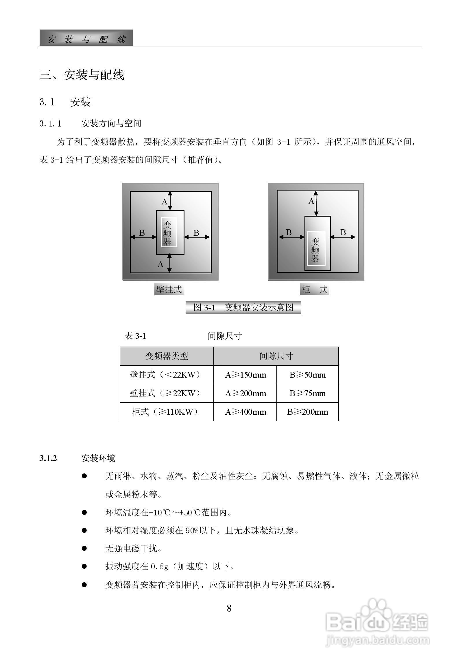 惠丰F1500-P4000T3D变频器使用说明书:[2]