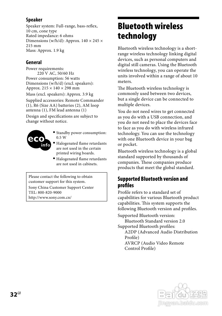 索尼CMT-BX50BT迷你组合音响使用说明书:[2]