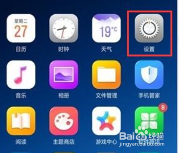 OPPO手机怎么开启智能侧边栏