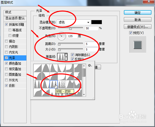 用Photoshop制作金属字效果