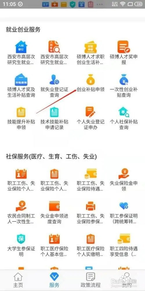 个人创业补贴怎么申请