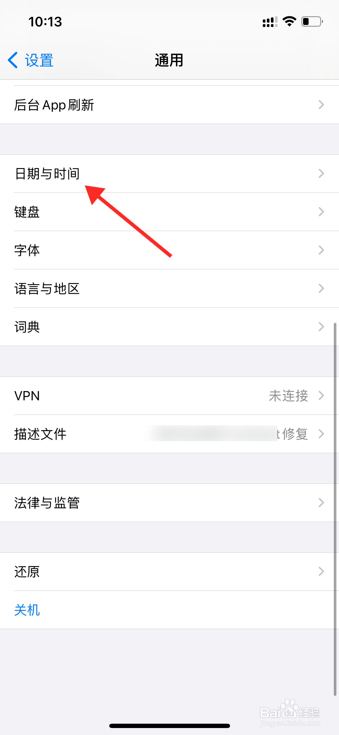 iphone12如何设置24小时制
