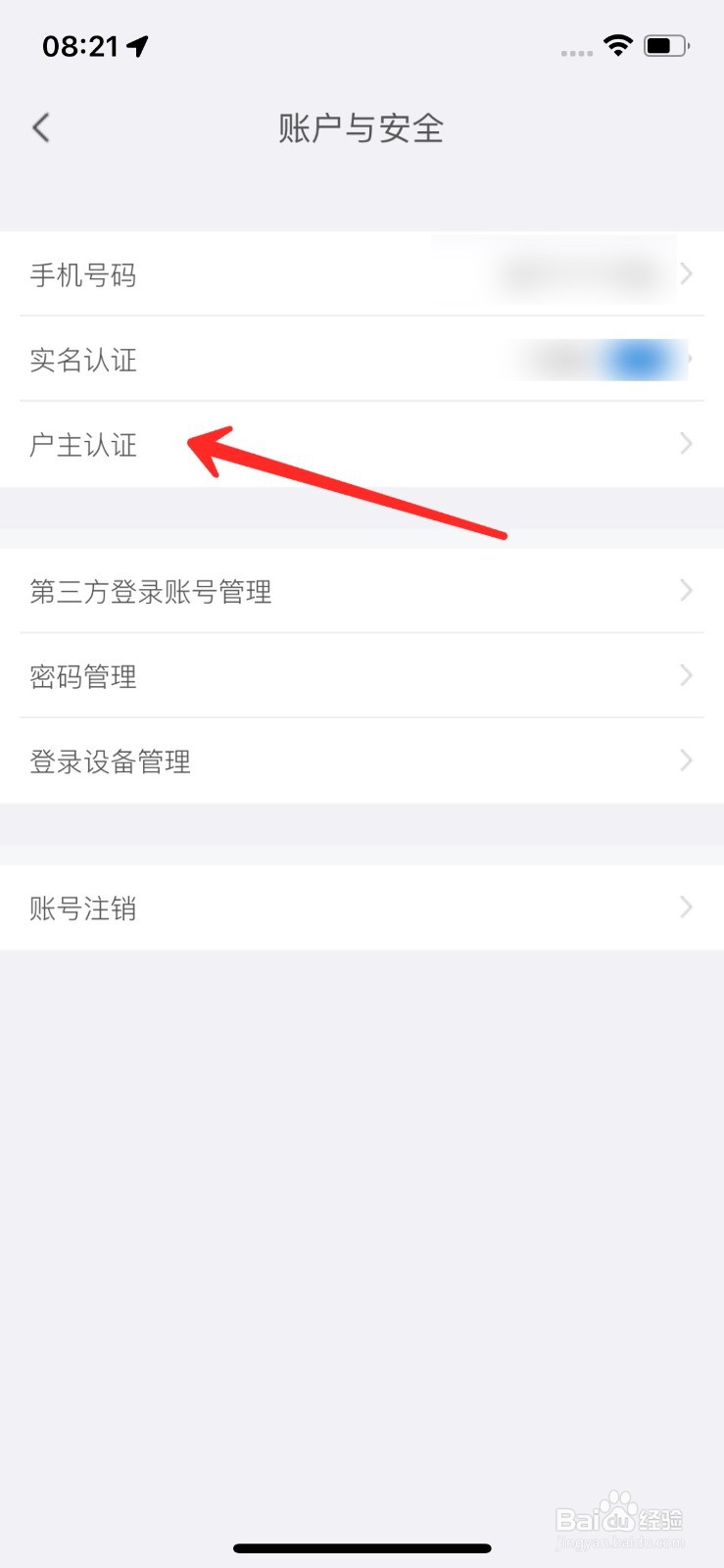 网上国网如何申请户主认证号