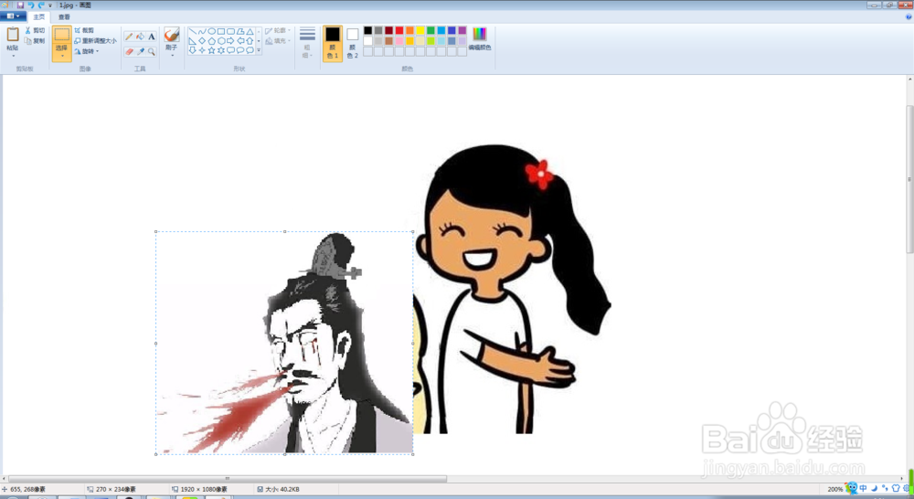 电脑自带画图PS修改图片和文字