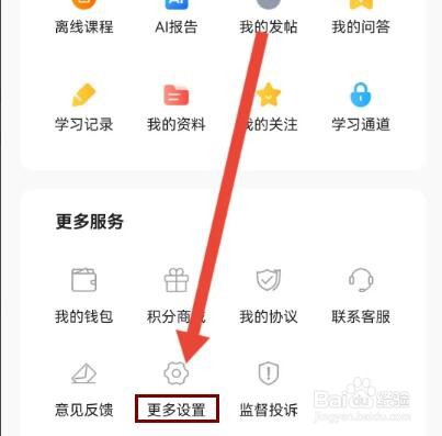 自考准题库怎么更换绑定的手机号