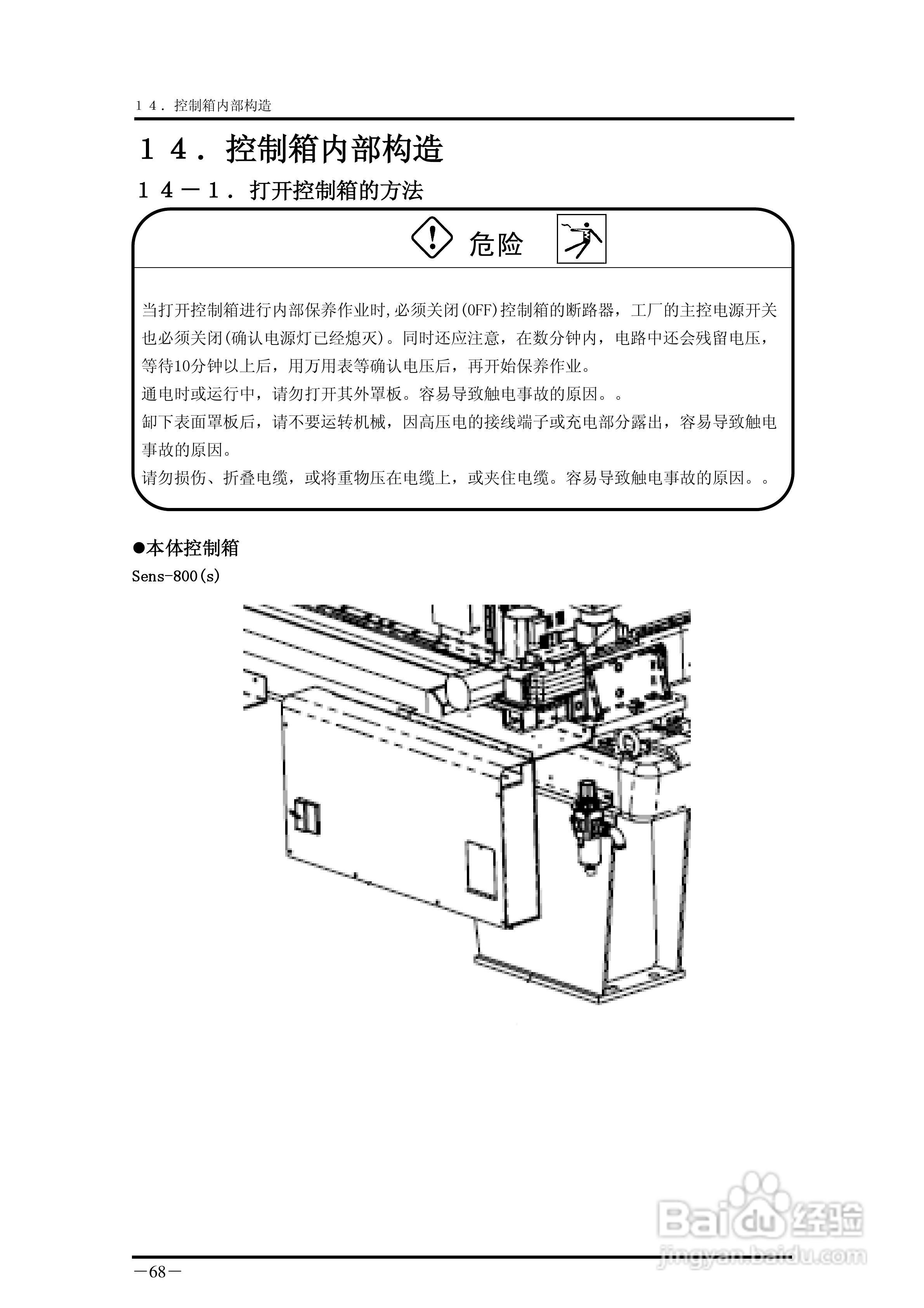 YUDO STEC-NA2机械手用控制器说明书:[8]