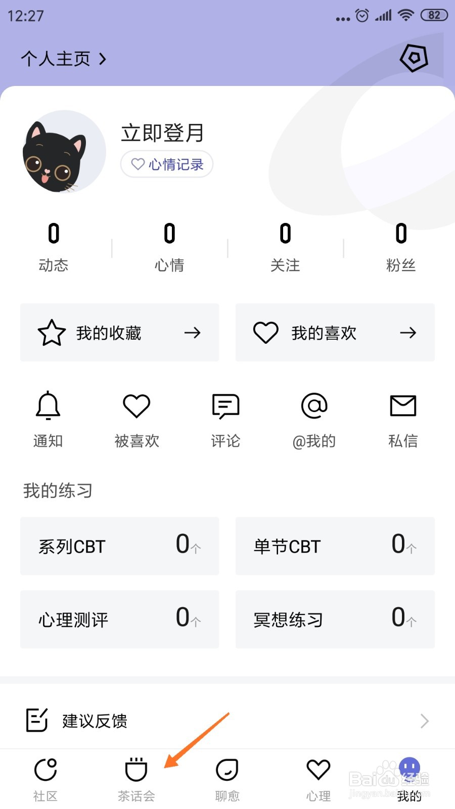 月食中如何查看怎样对待爱而不得